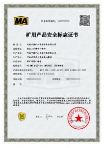煤安證-PVC-KM1.6/32~63-煤礦用聚氯乙烯管
