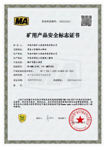 煤安證-PVC-KM0.8/90-110-煤礦用聚氯乙烯管